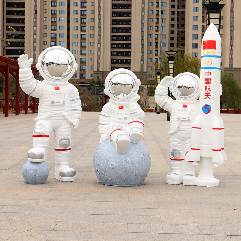 户外航天太空人摆件宇航员玻璃钢雕塑幼儿园火箭飞行员科技馆装饰,家居饰品,户外/庭院摆件,淘宝优惠券,粉丝福利购,淘宝优惠卷