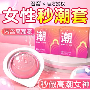 名流0.01玻尿酸避孕套正品旗舰店超薄裸入情趣变态高潮女人安全套