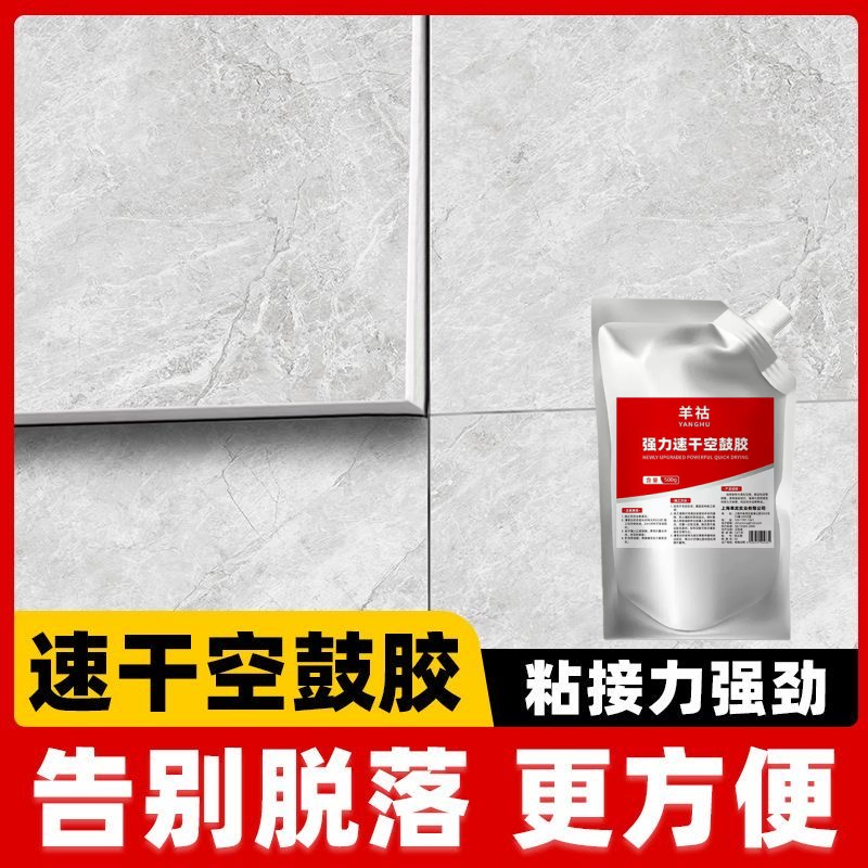 强力速干空鼓胶瓷砖高压灌浆地墙面墙砖专用胶环氧树脂空鼓胶地砖