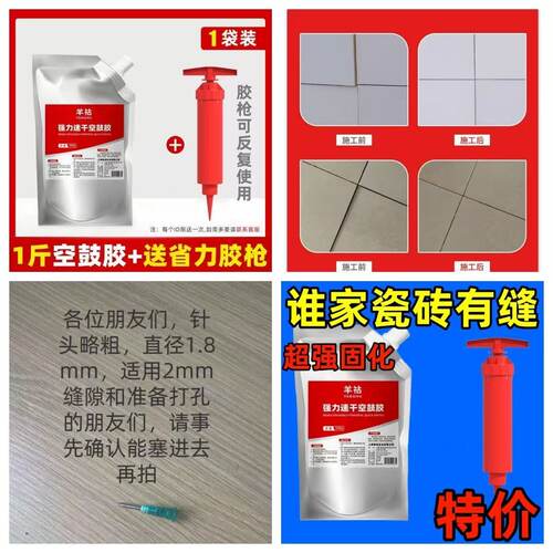 羊祜快干强力瓷砖胶防空鼓胶