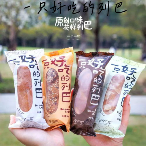 三个三年新疆列巴6个装