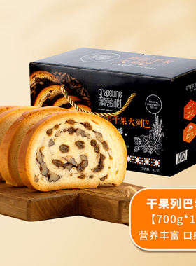 新疆大列巴切片独立装黑麦果仁