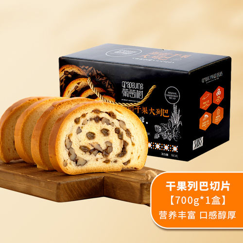 新疆大列巴切片独立装黑麦果仁