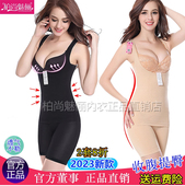 美体塑形魅力旗舰店加强版 柏尚魅俪官网正品 塑身收腹衣束腰提臀裤