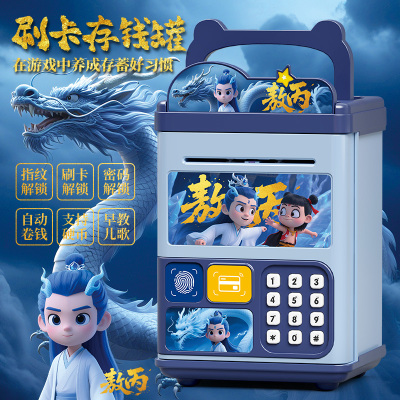 2025新款熬炳存钱罐男孩网红可存可取密码储蓄罐大号儿童玩具