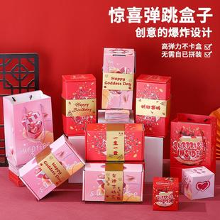 生日惊喜盒子红包弹起来钱的礼物新年春节创意装钱放钱弹跳弹射盒