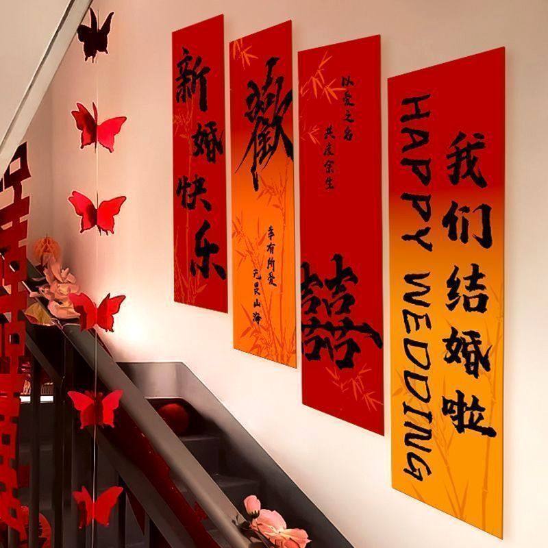 婚房布置套装楼梯背景墙面喜字男女方结婚礼新房扶手拉花装饰,节庆用品/礼品,婚房装扮用品,淘宝优惠券,粉丝福利购,淘宝优惠卷