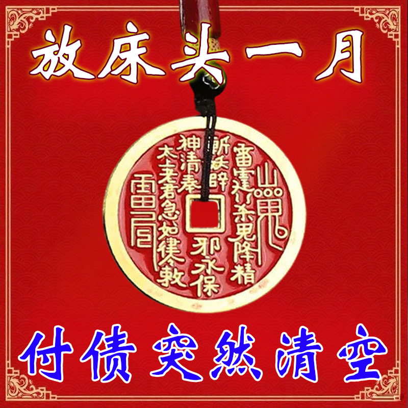 【真实有效】山鬼花钱吊