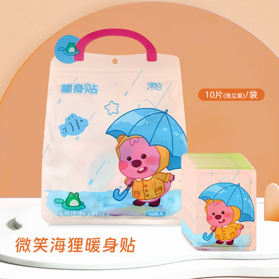 洋旭暖宝宝保暖贴自发热贴儿童冬季防寒乌萨奇保暖贴大姨妈乐唛