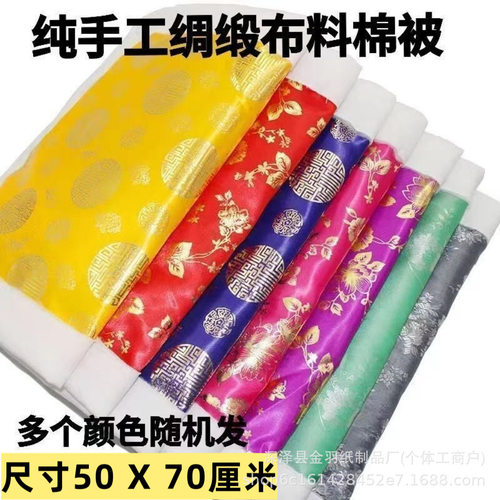 高端布被子十月一寒衣节清明节中元节扫墓上坟被子价加厚