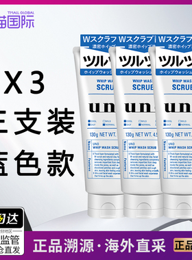 3支装日本UNO/吾诺男士洗面奶双重磨砂颗粒深层清洁面控油清爽