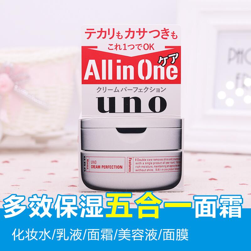日本UNO吾诺男士脸部保湿面霜滋润清爽控油补水五合一护肤乳液霜