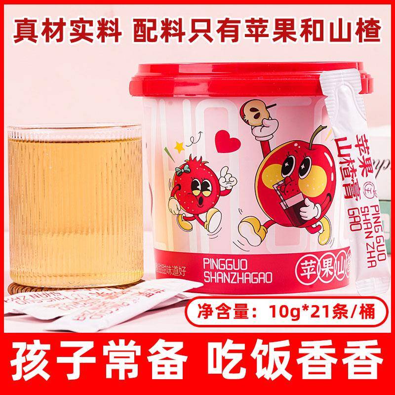苹果山楂膏儿童孕妇老人小孩不爱吃饭挑食便携泡水健康无添加桶装
