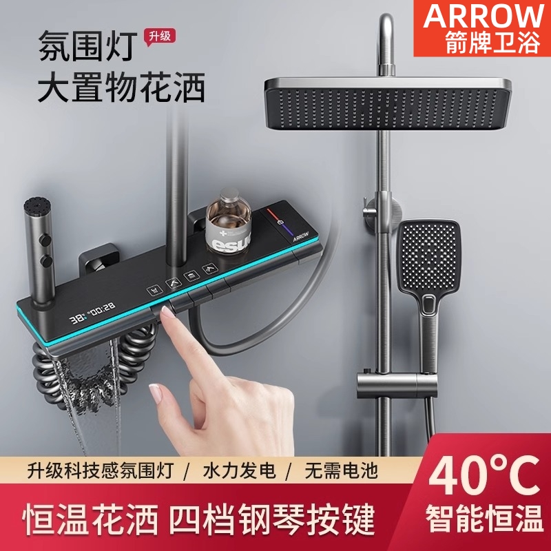 箭牌卫浴淋雨枪灰色花洒套装增压恒温家用数显全铜卫生间官方旗舰