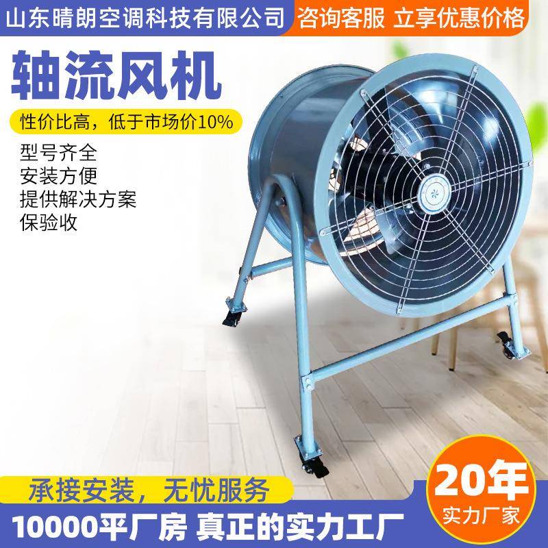 S高无品牌/速岗位0式轴流风机 220V38V强力排送风工业管道风机风