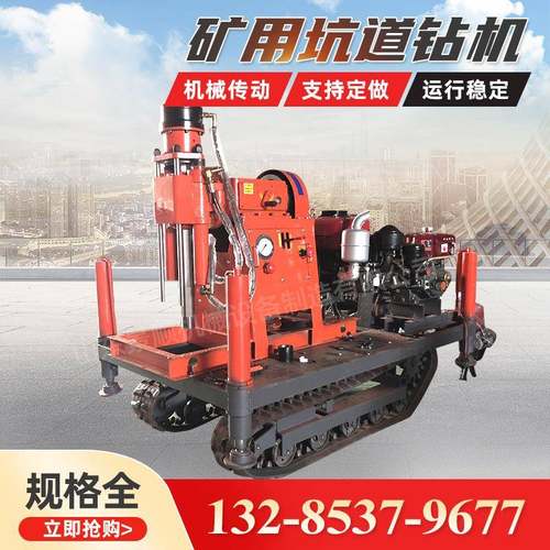 履带式液压坑道钻 隧机道多角ZLJ-1200度钻孔机 注建筑工加程浆固