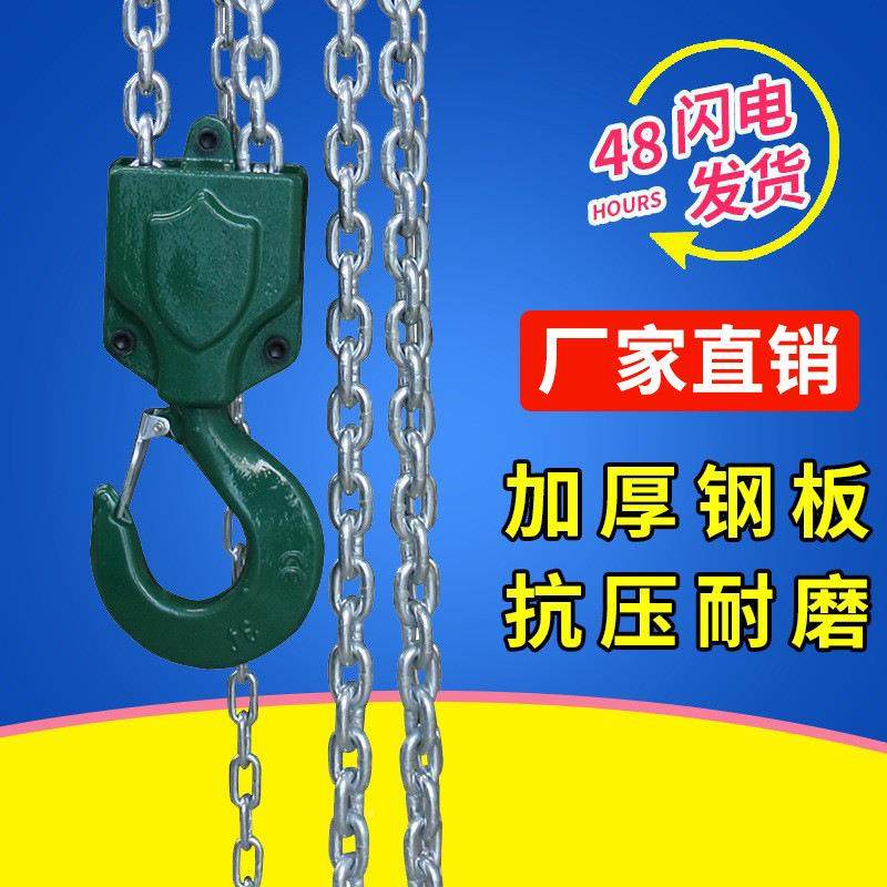 现动货供应3t60度旋转手拉葫芦手倒1T*3M链起t重吊机12t3t5足米铁