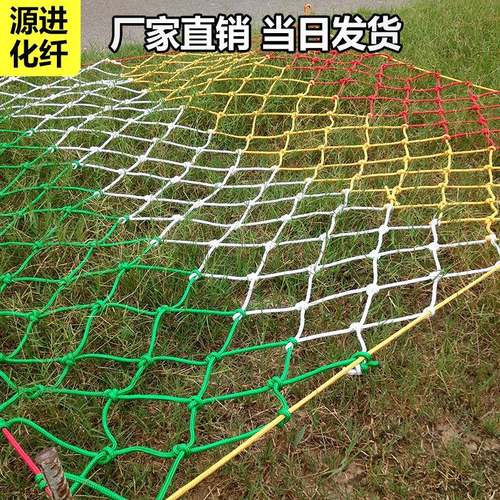 专业RDM生安产建筑安全彩网 彩色防护全网幼园楼梯 儿防护安全彩