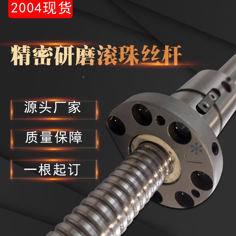 滚珠丝杆套全装套研磨级高精703722杠度沈阳机床丝直径0螺母6孔