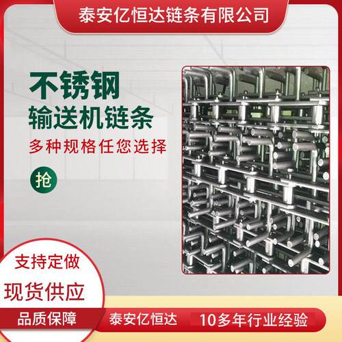 304列不板锈钢FU系带钩板式链条 U输送机带板链 提升机F传动链条