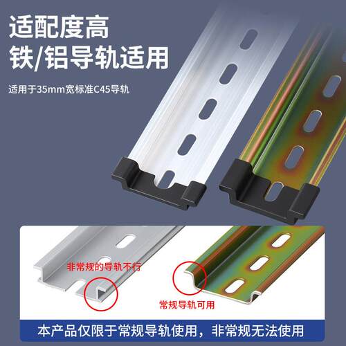 C不45GHD导轨护套导TH35导轨保护套空开断路器轨护防滑伤手套防割