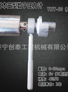 型HY-6安0(A)矿用YHY-60(A本数Y字压力计工作阻力检测仪液压支柱