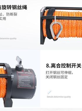 电动绞12000磅12v24v77118车吊机筑葫芦拖车绞盘家建用载小盘型电