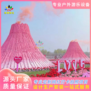 网红打卡拍照粉色火山装饰美晨道具景观巨型火焰山景区露营地摆件