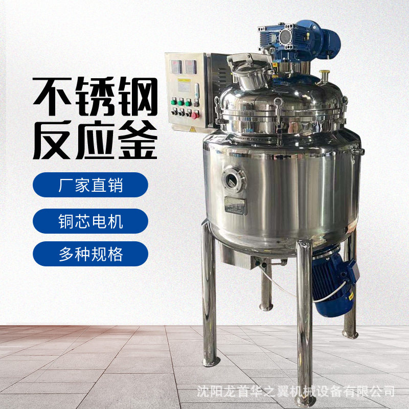 供应不锈钢储罐不锈钢加热保温发酵罐储存罐洗发水沐浴乳乳化罐,清洗/食品/商业设备,奶罐/储罐,淘宝优惠券,粉丝福利购,淘宝优惠卷