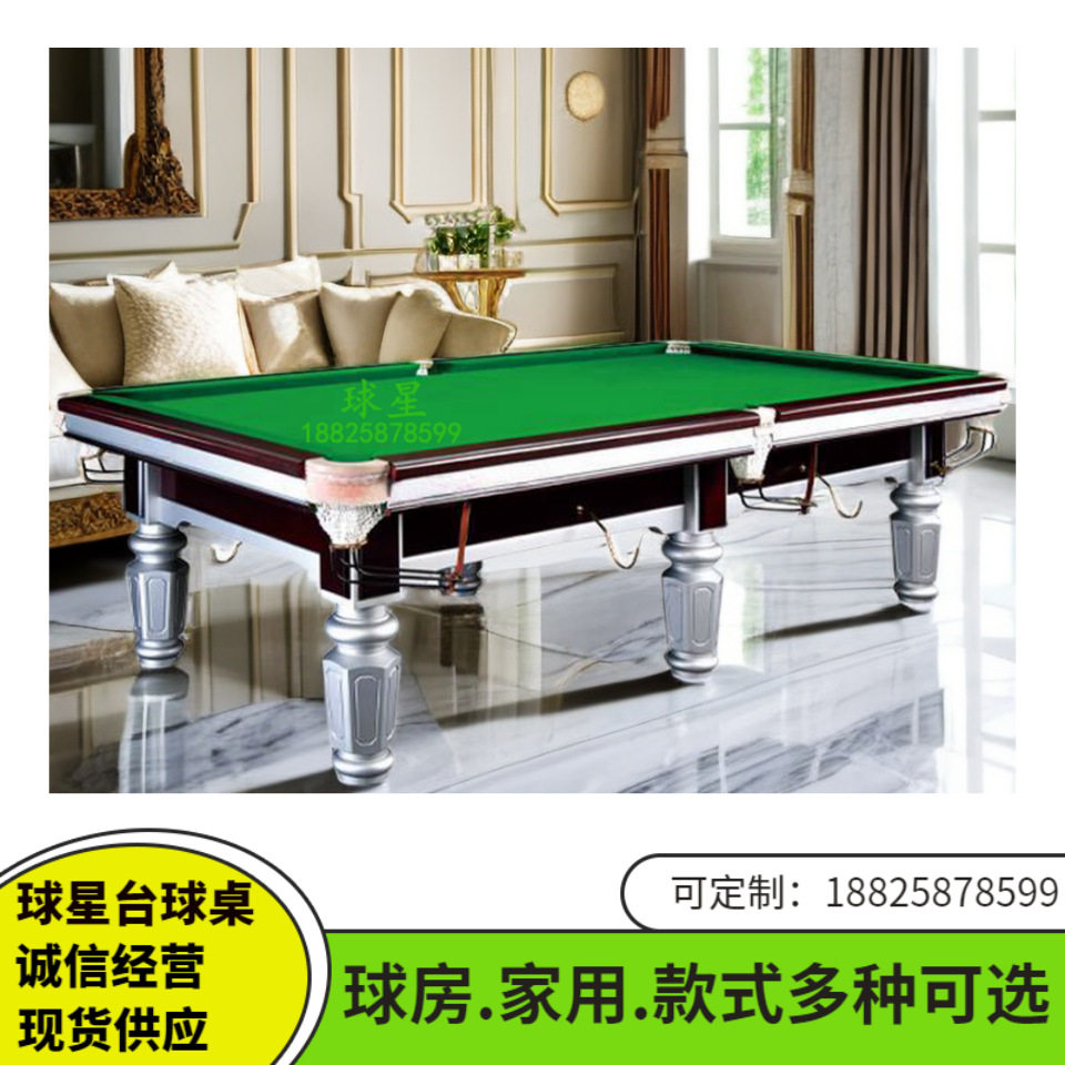 龙岗坪山龙华俱乐部台球深圳球星台球桌光明标准型大鹏桌球台商用