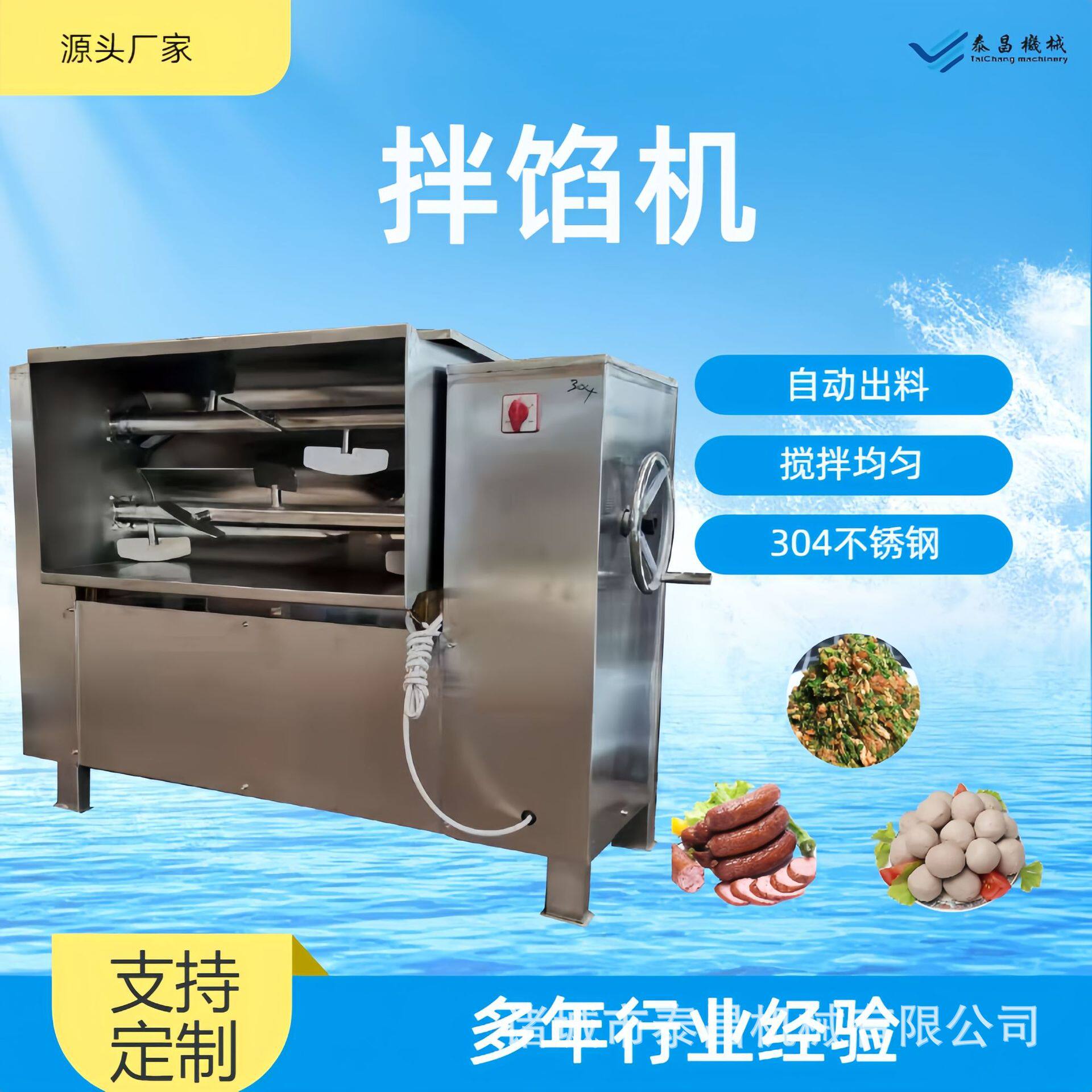 商用速冻饺子馅料搅拌机全自动肉丸双绞笼拌馅机香肠混合机和料机