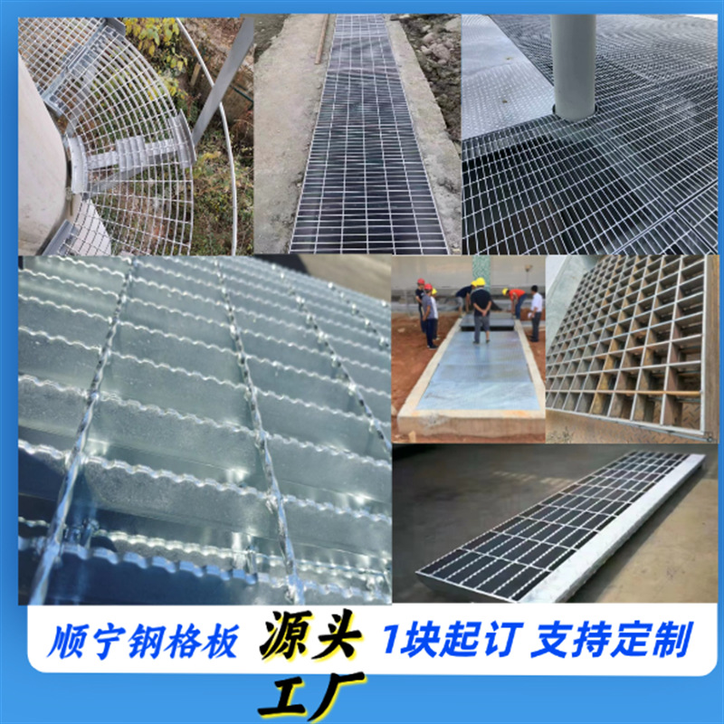镀锌钢格板厂家公园景观马道网格踏步板热浸镀锌格栅板排水沟盖板