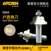 雅登户西线刀木工铣刀电木铣开槽刀具修边机刀头雕刻机锣刀镂铣刀