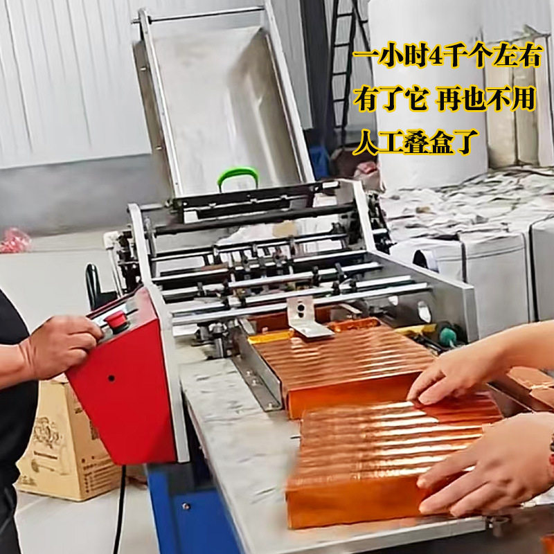 自动金条糊盒机器金条机折叠机叠金砖机器祭祀用专用叠金条金设备