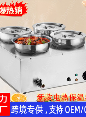 Dontalen电加热汤炉商用Bain Marie可调温不锈钢多功能酱汁汤池