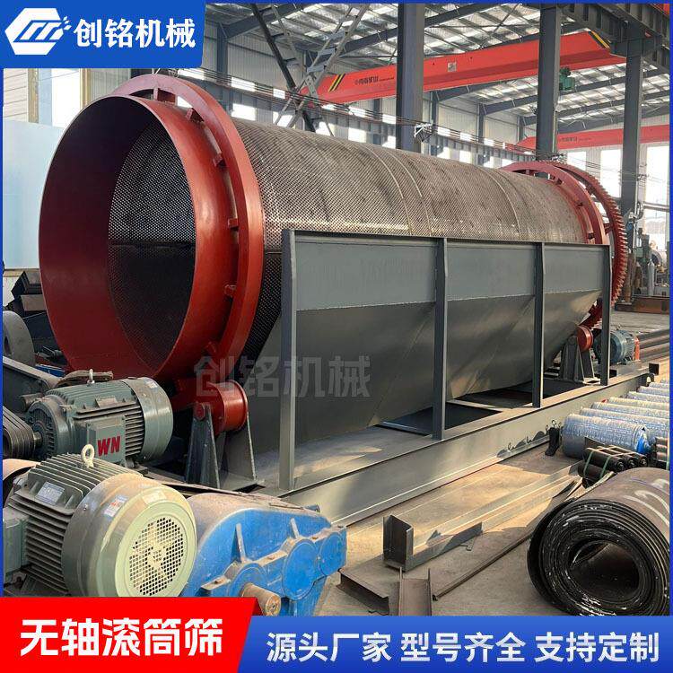 体简易场筛沙机现视频 滚筒沙一机UEK设备 家用筛选器 筛面层数筛