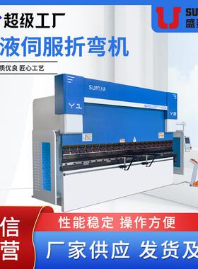 17T-170T-6006000液电液伺服折弯机0全动压同步数自控折弯机金属