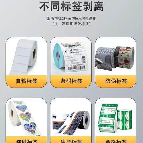 全自动标签剥离机分LAT不干胶器中小型离剥机标机贴标工厂