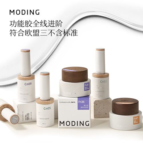 末町三不含瓶装功能胶加固美甲底胶封层延长甲油胶紫水晶建构胶