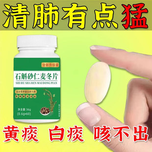 清肺润肺】肺部经常卡痰痰多吐不完白痰黄痰泡沫痰吐不出来化痰