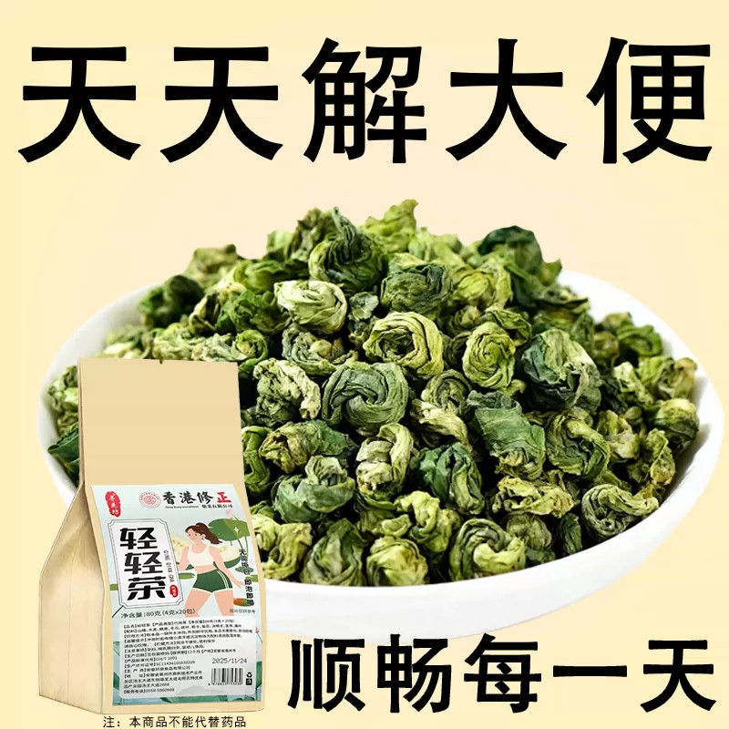 长期拉不出便秘排便润肠通排毒排宿便清肠冬瓜荷叶茶男女通用