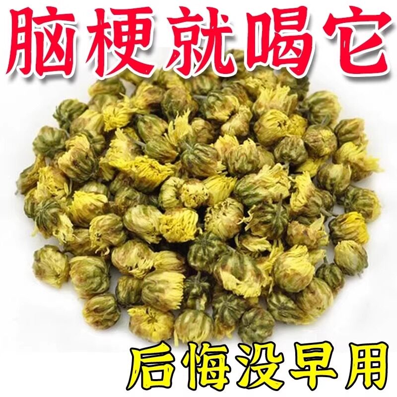 疏通脑梗死血管清心脑堵塞道夫中老年疏通软化喝什么中草茶