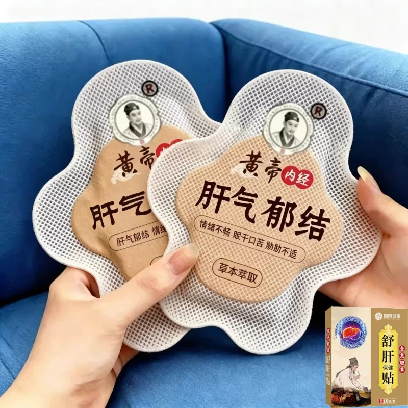 中草本萃取肝贴熬夜应酬肚大指甲竖纹口干口苦肝火旺冒痘肝贴