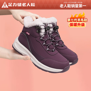 足力健老人鞋 官方旗舰店秋冬款 雪地靴女加绒高帮防滑妈妈保暖棉鞋