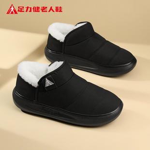 加绒保暖雪地靴棉鞋 中老年爸爸冬季 男 官方旗舰店正品 足力健老人鞋