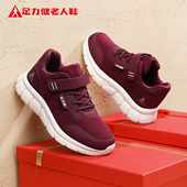 官方旗舰店正品 2026年新款 春季 足力健老人鞋 中年妈妈休闲运动女鞋