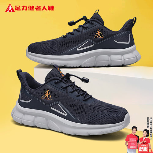 足力健旗舰店官网老人鞋