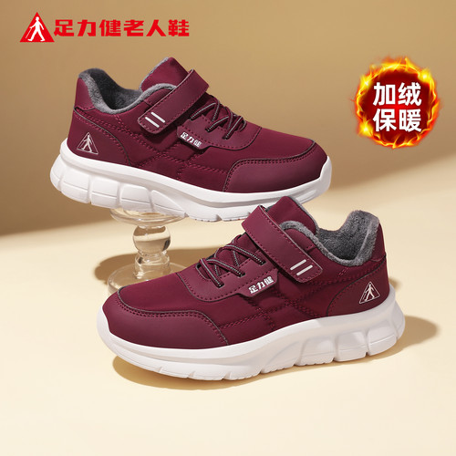 足力健旗舰店官网老人鞋