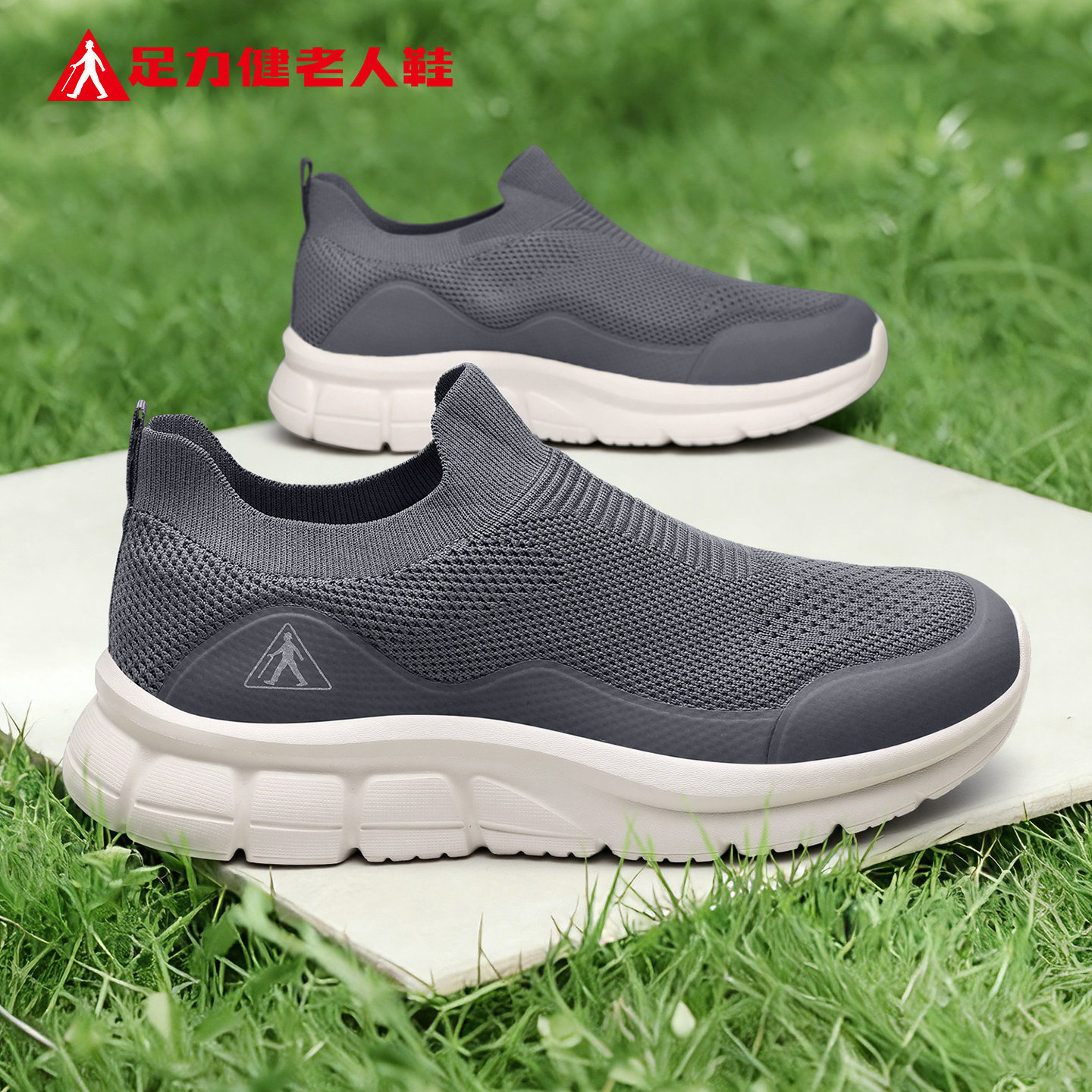 足力健老人鞋官方旗舰店正品男鞋春季中老年爸爸一脚蹬休闲运动鞋,流行男鞋,健步鞋,淘宝优惠券,粉丝福利购,淘宝优惠卷
