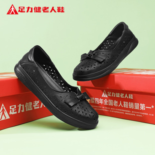 足力健老人鞋 官方旗舰店正品 中年妈妈皮面一脚蹬健步软底舒适女鞋